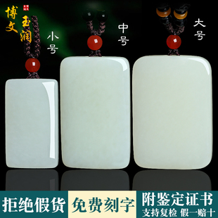 天然新疆和田玉白玉平安牌吊坠男女款平安无事牌玉石挂件饰品项链