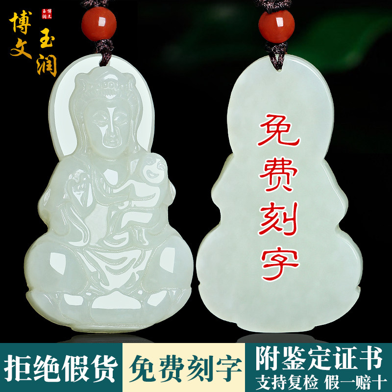 天然新疆和田玉白玉送子观音菩萨