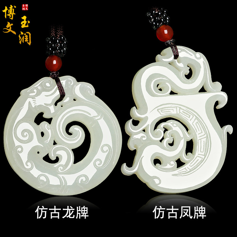 天然新疆和田玉龙凤玉佩情侣款一对牌仿古龙凤吊坠男女款饰品玉佩