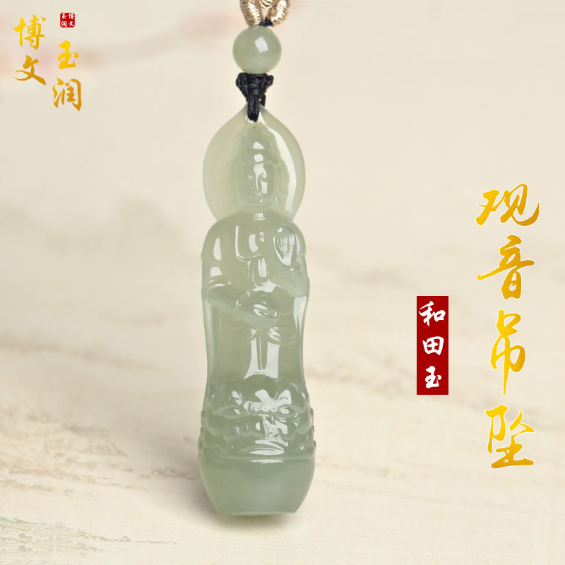 天然和田玉观音吊坠青玉观音菩萨挂件玉佩男款保平纳福玉项链饰品 - 实物图