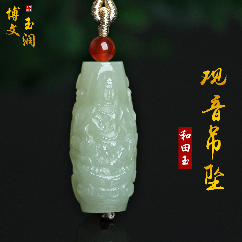 天然和田玉观音吊坠青玉立体观音菩萨挂件男款保平纳福玉饰品玉牌