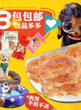 鸡胸脯金毛贵宾磨牙棒