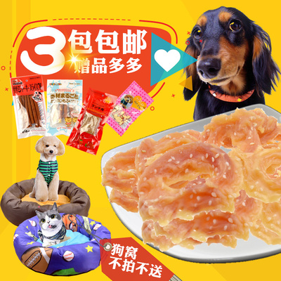 鸡胸脯金毛贵宾磨牙棒