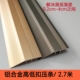 铝合金高低扣瓷砖木地板压条门口条高低斜边门槛压条落差压边条