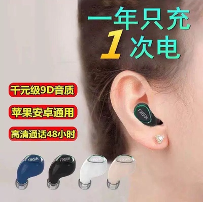 蓝牙耳机迷你无线超长续航运动入耳式久戴不痛适用于安卓VIVO苹果