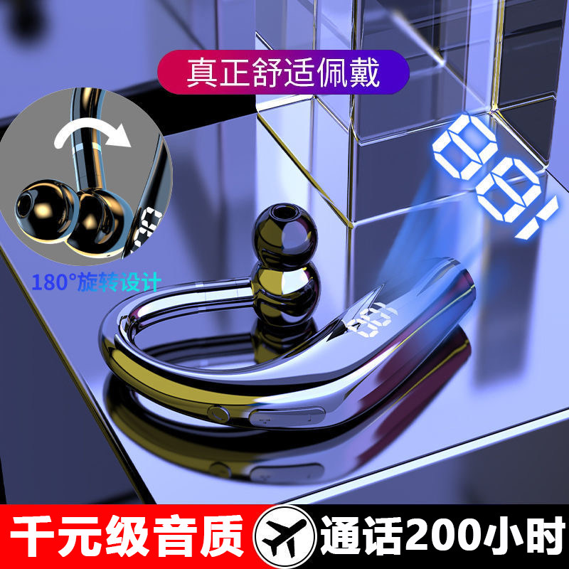 2026年新款蓝牙耳机来电报号带数显超长续航无线挂耳式降噪重低音