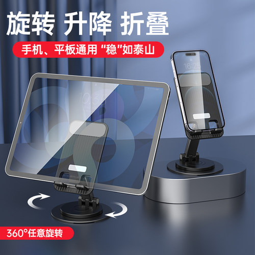 手机支架桌面ipad平板通用多功能懒人可折叠升降调节伸缩充电车载