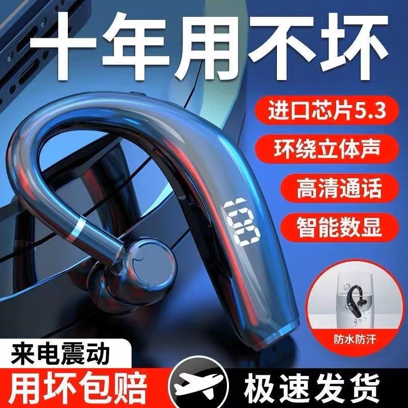 ??2026年新款蓝牙耳机无线超长待机高音质挂耳式安卓苹果男女通用,影音电器,蓝牙耳机,淘宝优惠券,粉丝福利购,淘宝优惠卷