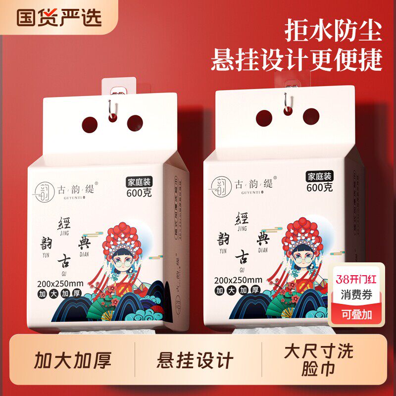 古韵提粉色加大加厚洗脸巾