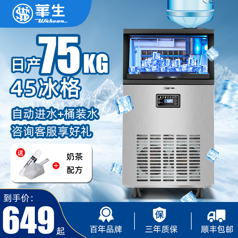 制冰机商用大型奶茶店45kg70kg100kg大容量家用小型方冰块制作机|ruв категории кухонные приборы, коммерческих кухня электричество, коммерческих льдогенератор - от Buy2taobao.com для оказания профессиональной услуги покупки агента Taobao