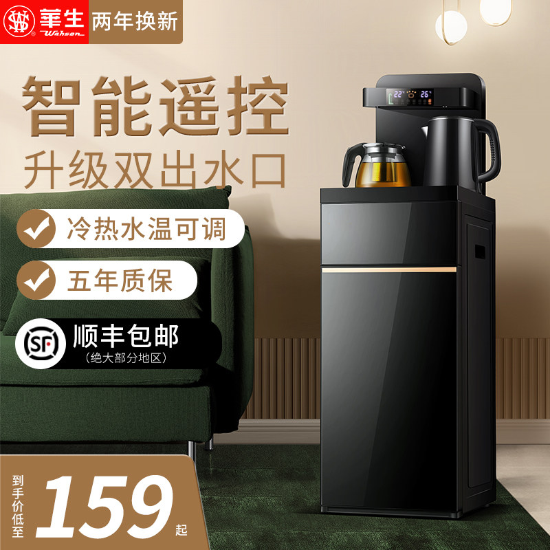 华生饮水机家用茶吧机下置水桶制冷热两用立式桶装水半全自动冰热