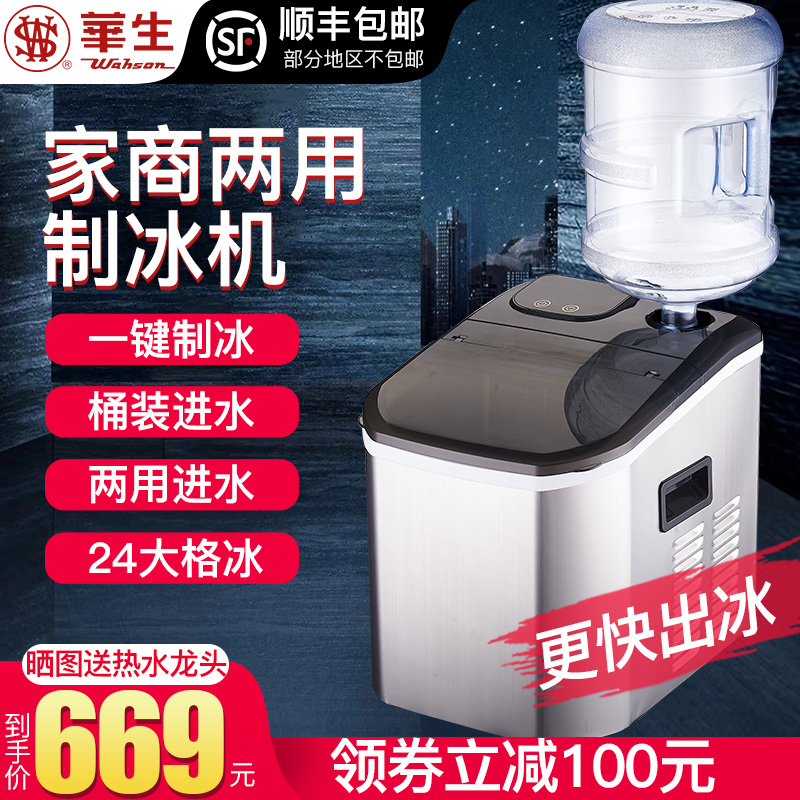 华生制冰机商用奶茶店冰块制作机家用小型学生宿舍迷你全自动造冰|msdalam kategori peralatan dapur, dapur elektrik komersial, mesin ais komersial - dari Buy2taobao.com untuk memberikan perkhidmatan ejen Taobao profesional membeli