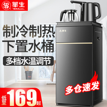 华生饮水机家用下置水桶茶吧机制冷热两用立式桶装水半全自动冰热