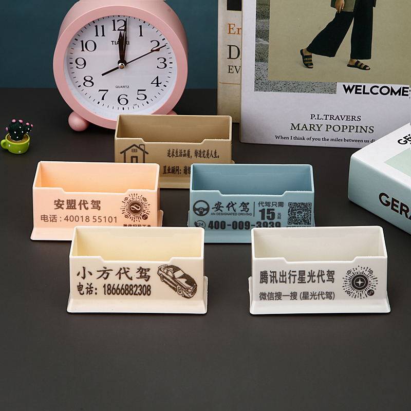 办公用品名片盒可印LOGO二维