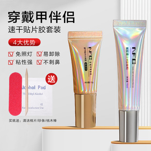 小米胶免照灯免考速干固态胶假指甲美甲专用贴片胶粘合剂甲片胶水