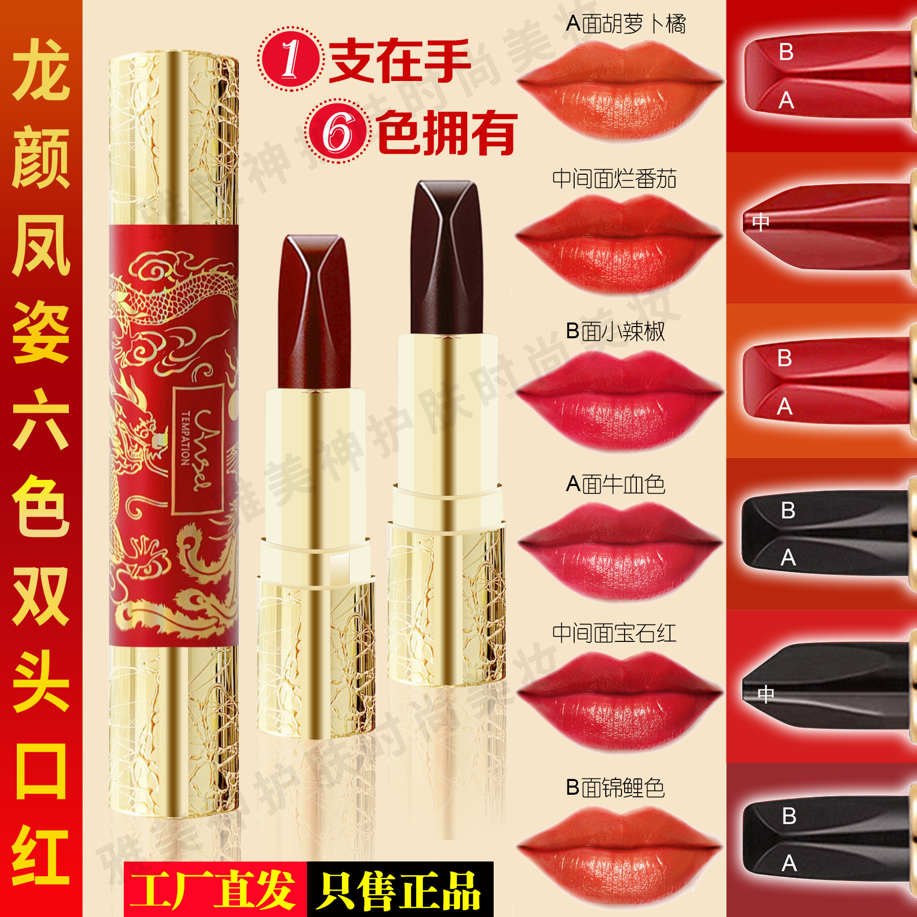 六色双头口红滋润保湿不掉色女送闺蜜不沾杯防水补水显白显色正品