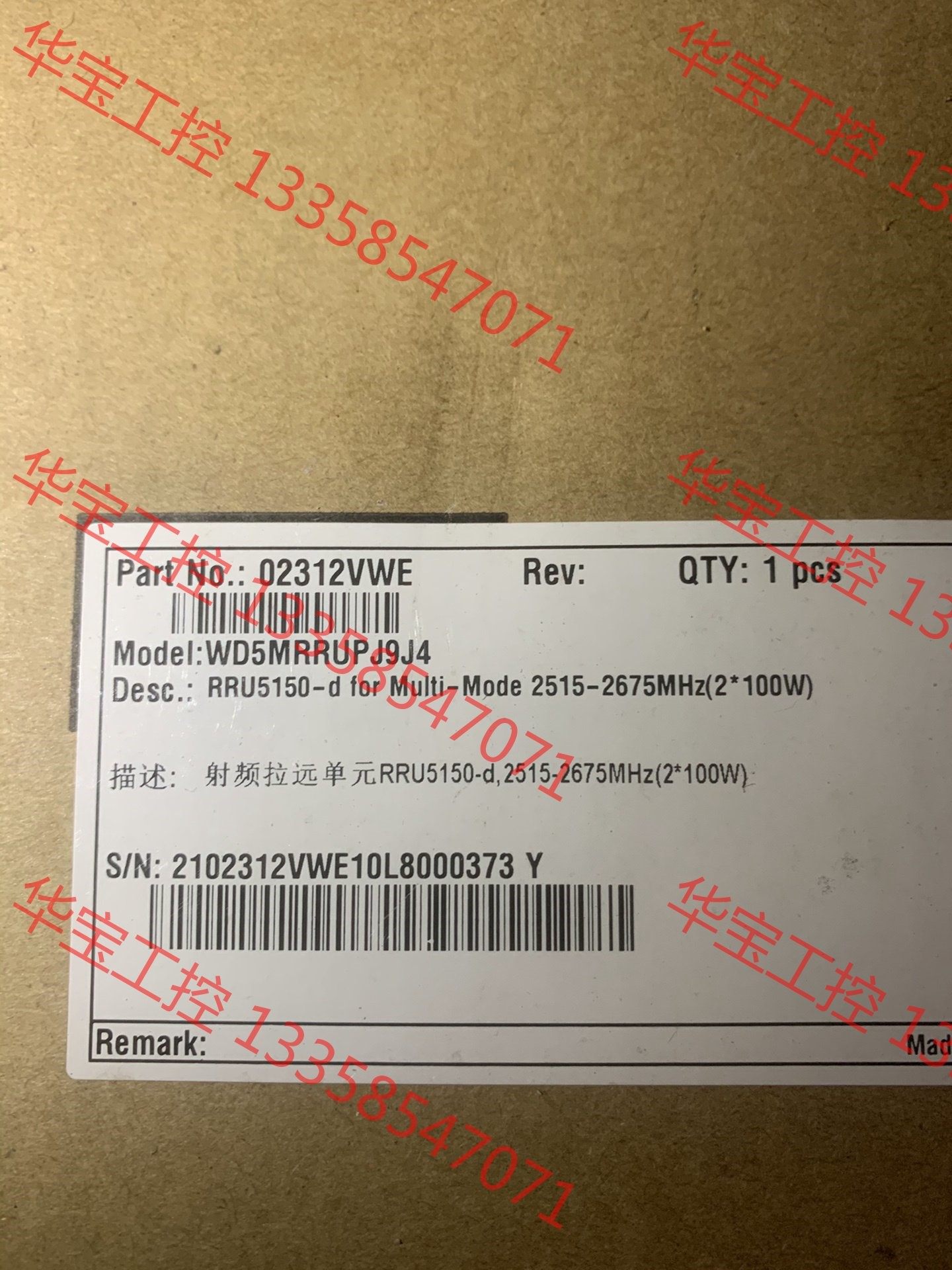 议价 rru5150 全新包装还有3台