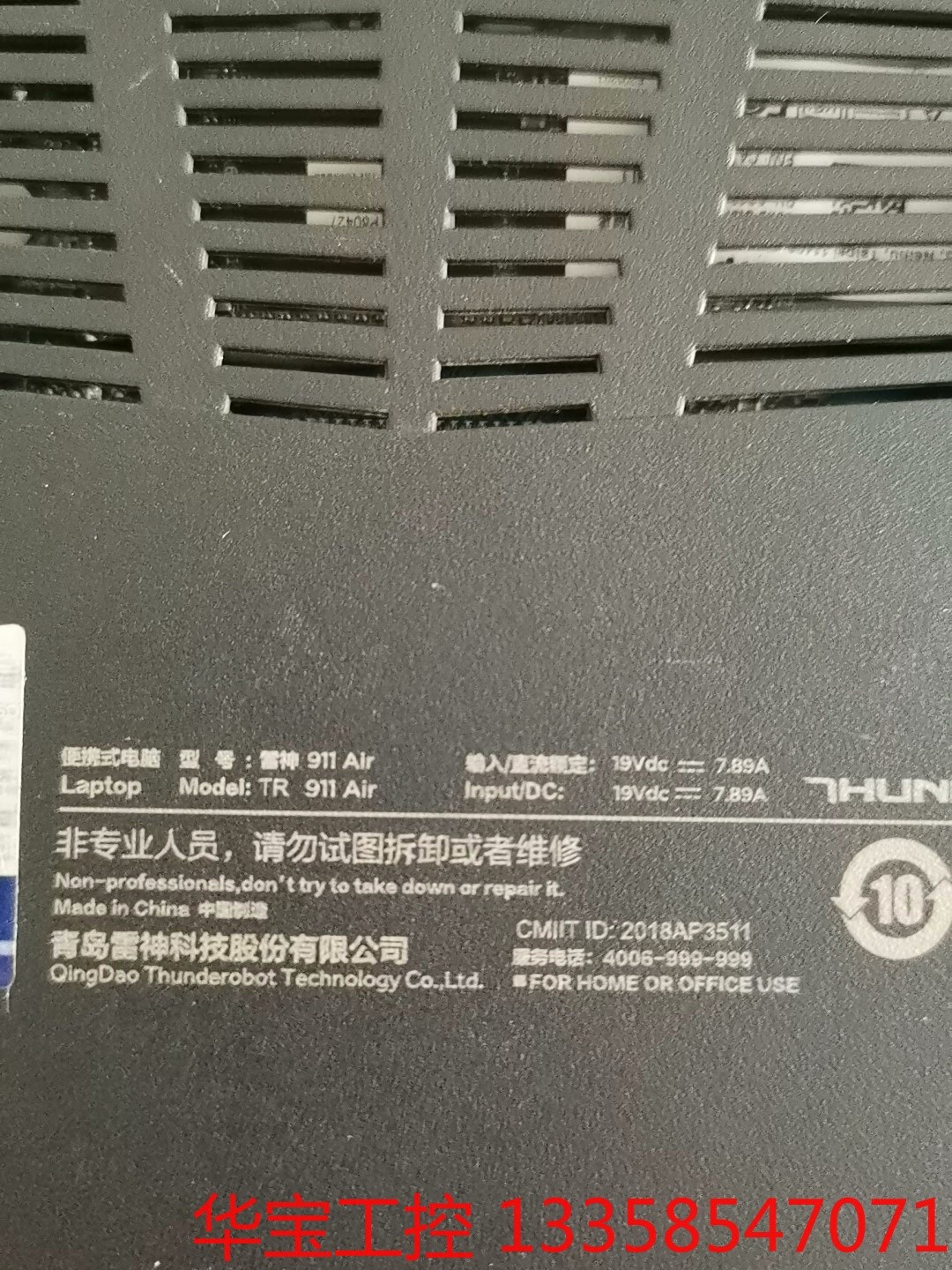 议价 雷神 911 Air 笔其它元器件