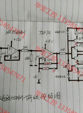 议价 马兰士线路前级运放hdam sa2前级v5.0终极黑色沉金版