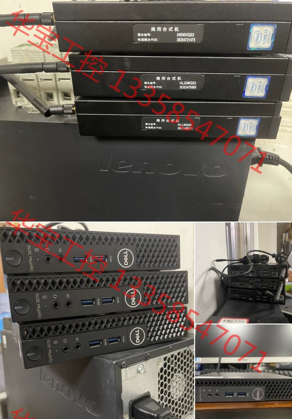 议价 dell戴尔3070mff标压办公家用台式小主机,两台i3