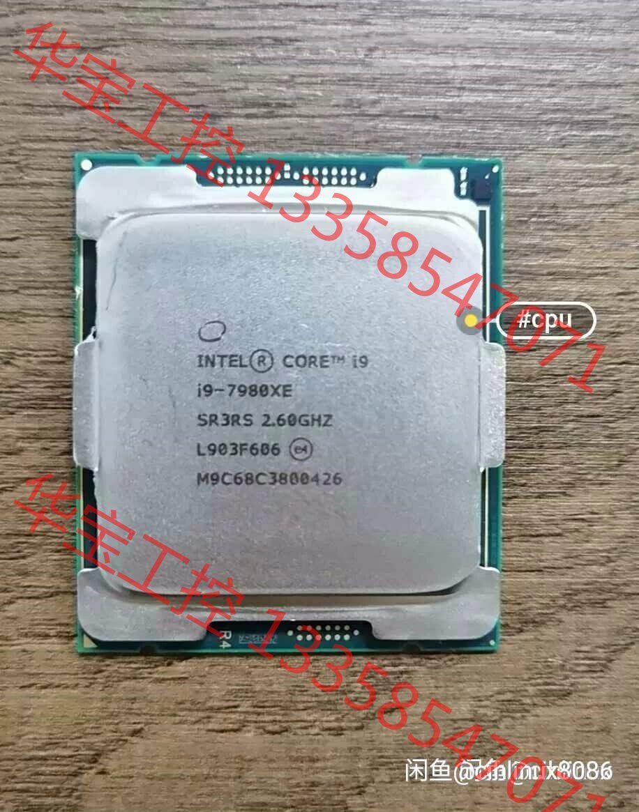 议价 19年产i9 7980xe i9 7980xe  正式版cp