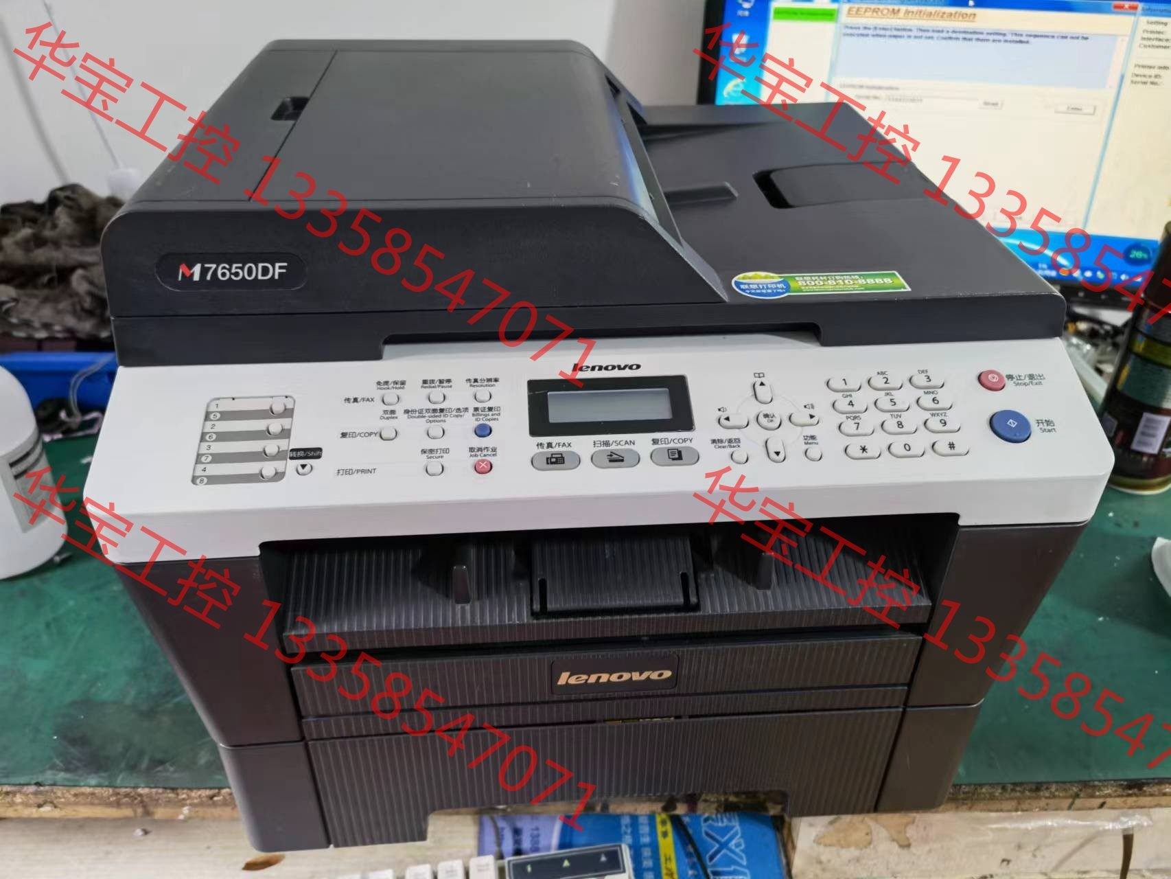 议价 二手联想m7650dnf打印机一体机自动双面黑白激光多功能一