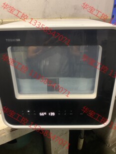 议价 东芝洗碗机，功能正常，懒人精致生活神器，绝大部份时间在