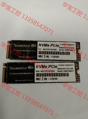 议价 TEAMGROUP/十栓 1T M.2 nvme协议 228
