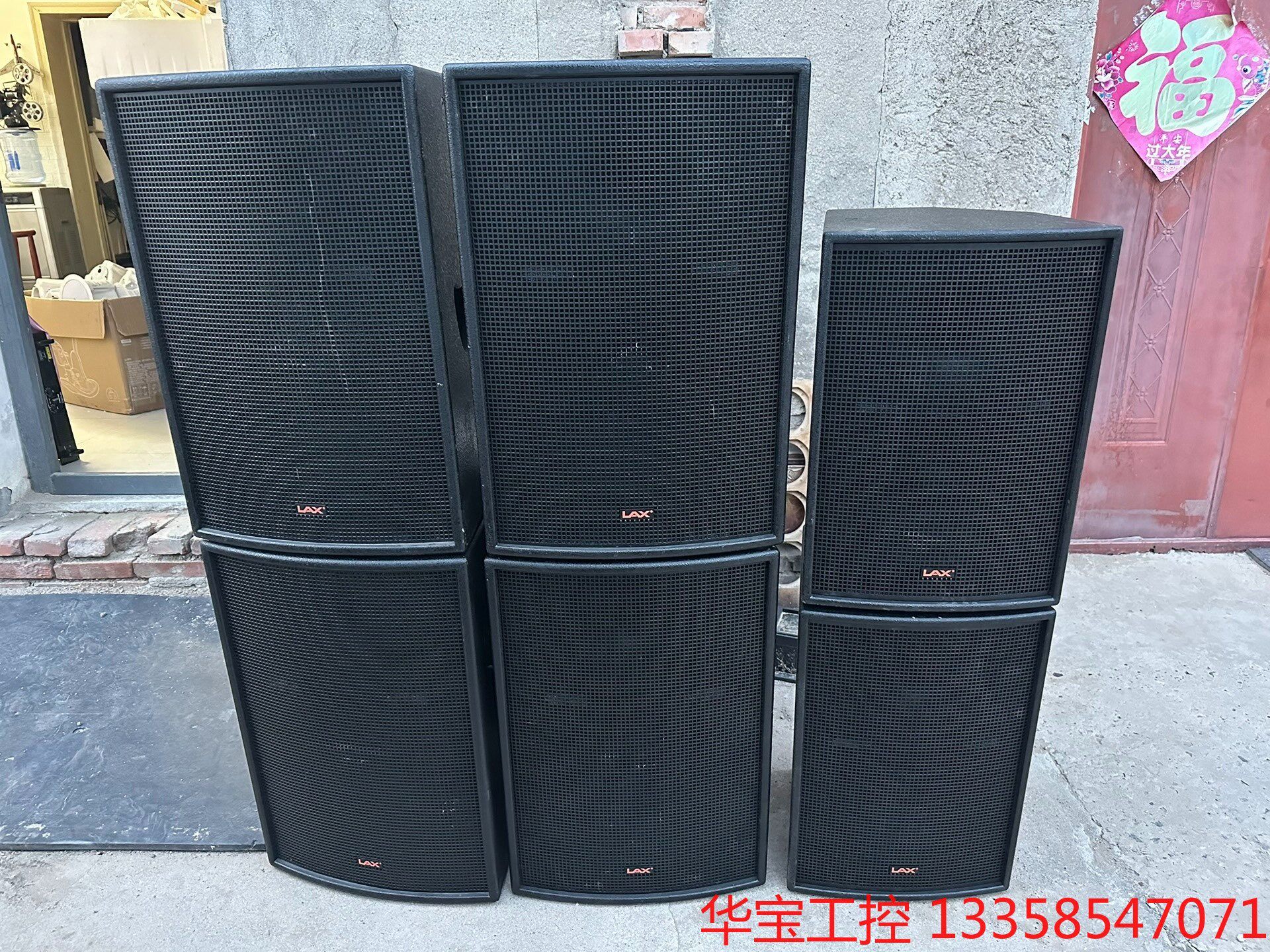 议价 LAX 瑞丰 单15音箱两对