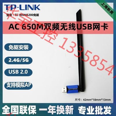 议价 TPLINK双频无线网卡usb台式机WIFI电脑5G接收器T