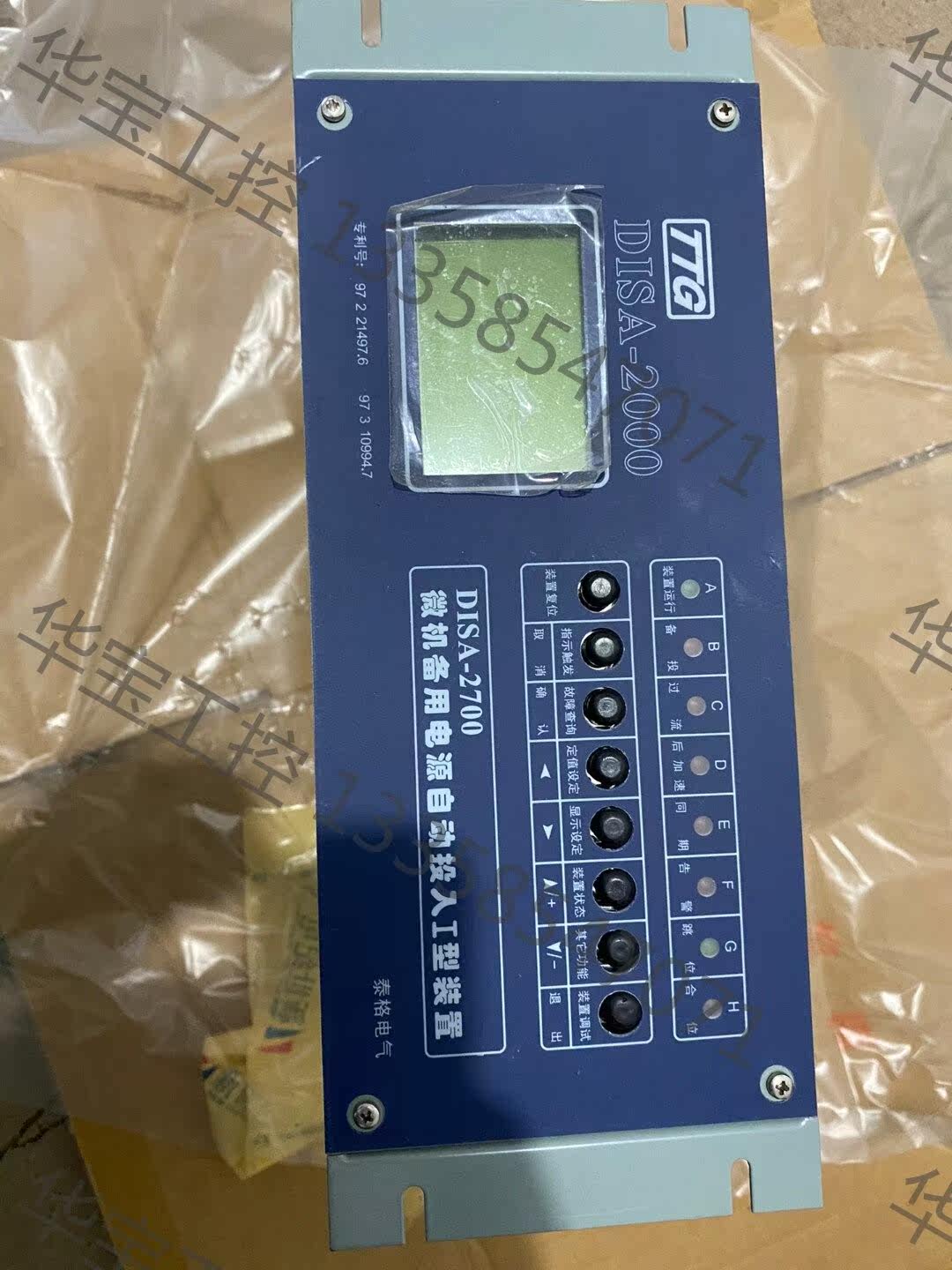 议价 全新泰格微机备用电源自动投入i型装置disa-2700