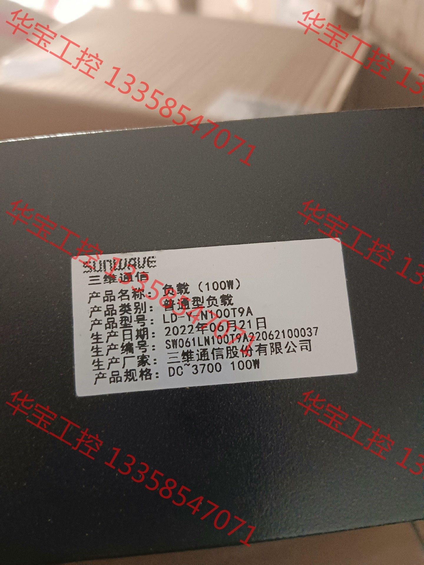 议价 出售200w负载,0-3700频段,5g,全新原包50个,有