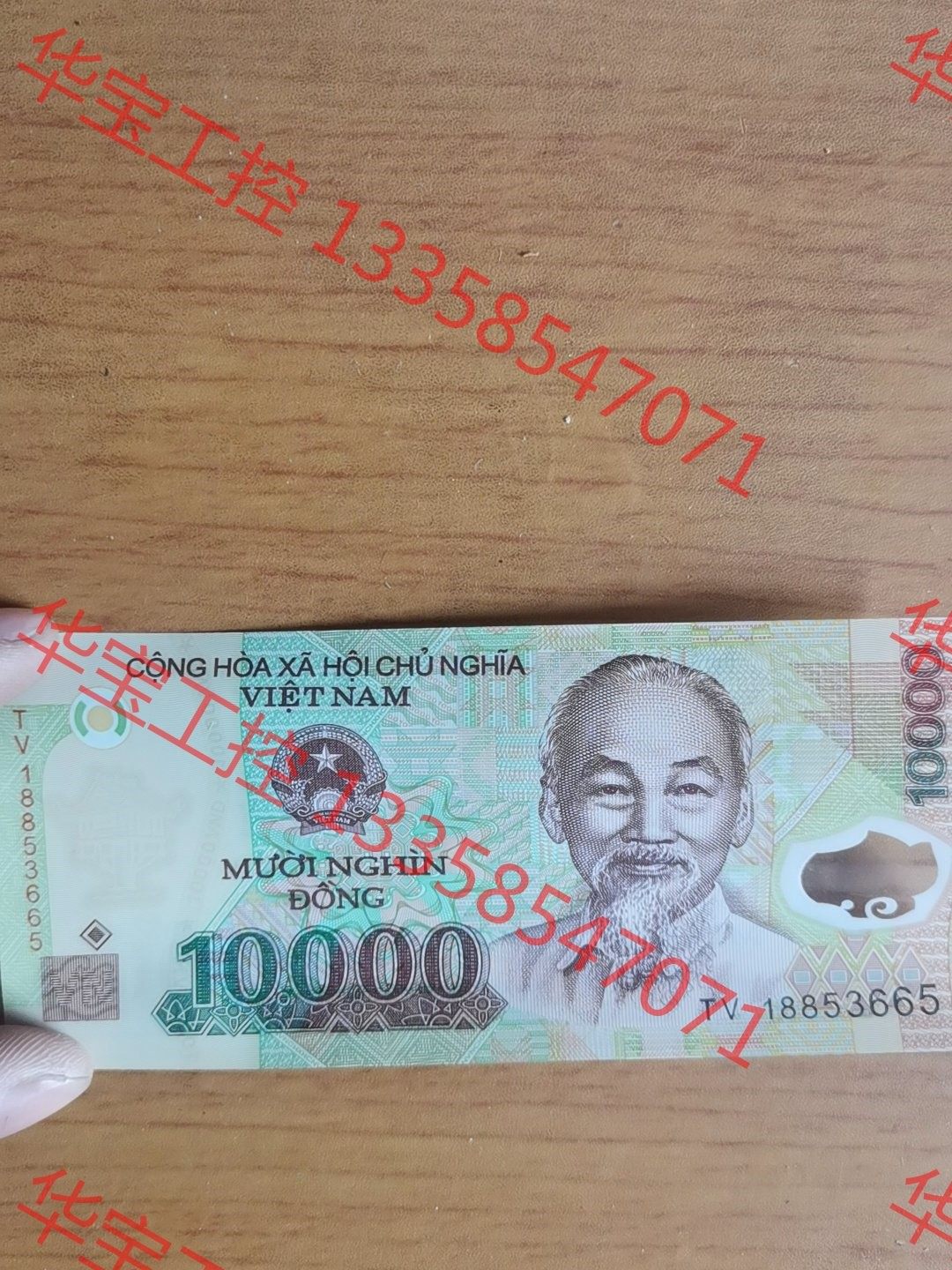 议价 越南盾纸币一万,10000越南币 成色如图,越南大面值越南盾