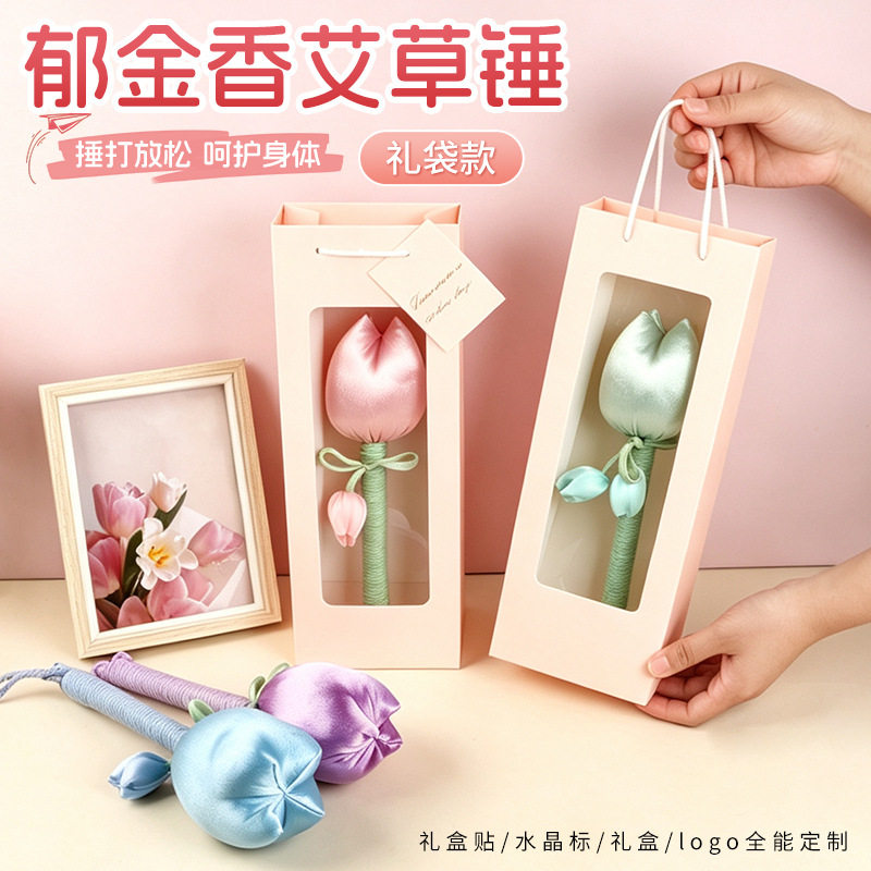 教师节郁金香艾草按摩锤礼盒