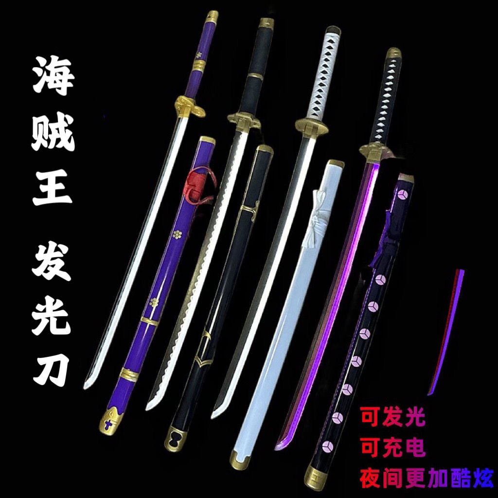 海贼王索隆发光武器 黑刀秋水 和道一文字 三代鬼彻cos武器
