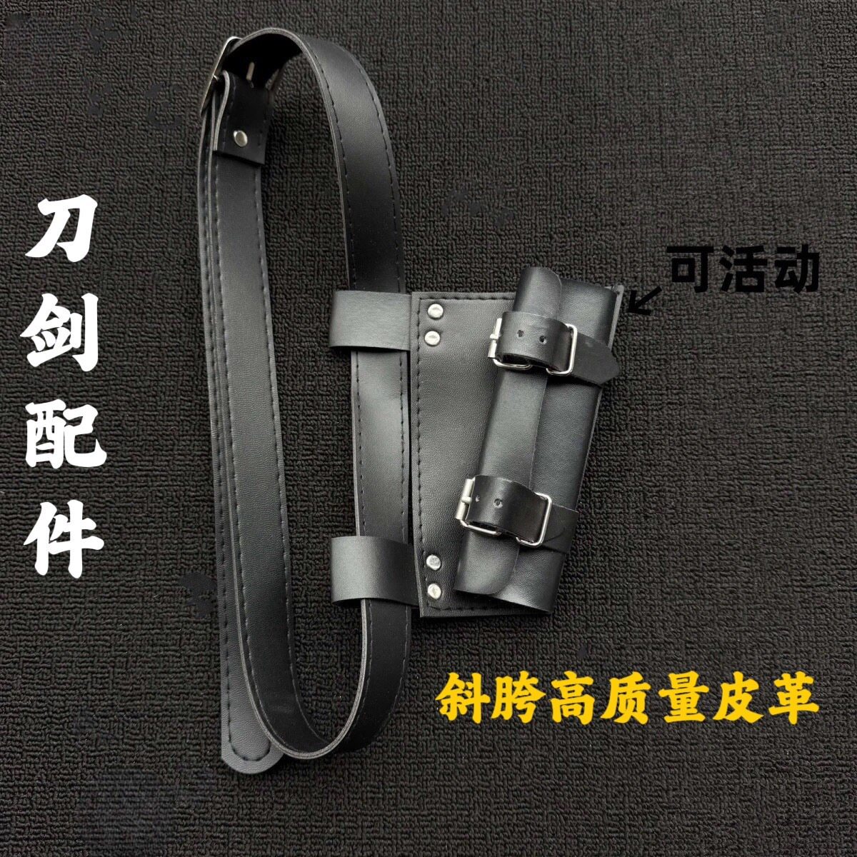 抖音同款唐横刀腰带cos道具木刀武士训练道具木刀腰带未开刃图片