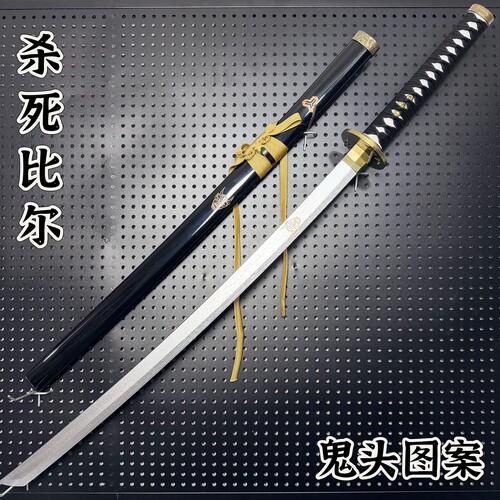鬼灭之刃杀死比尔cos道具刀剑动漫周边武器道具cosplay道具未开刃