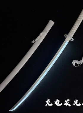 充电发光刀光剑袖白雪白死神木刀拔刀剑竹刀花抖音武士刃白色木刀