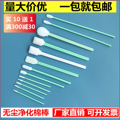 无尘棉签净化布头海绵头包邮开票