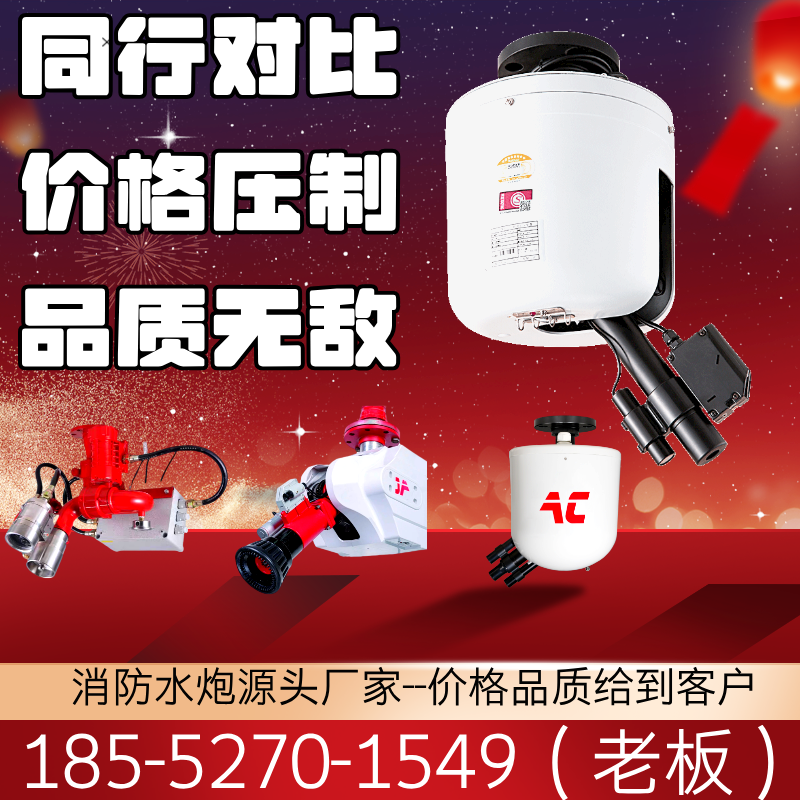 唯特利十五年消防水炮生产经验