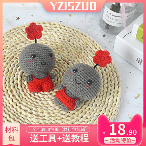 钩针编织材料包黑煤球挂件玩偶