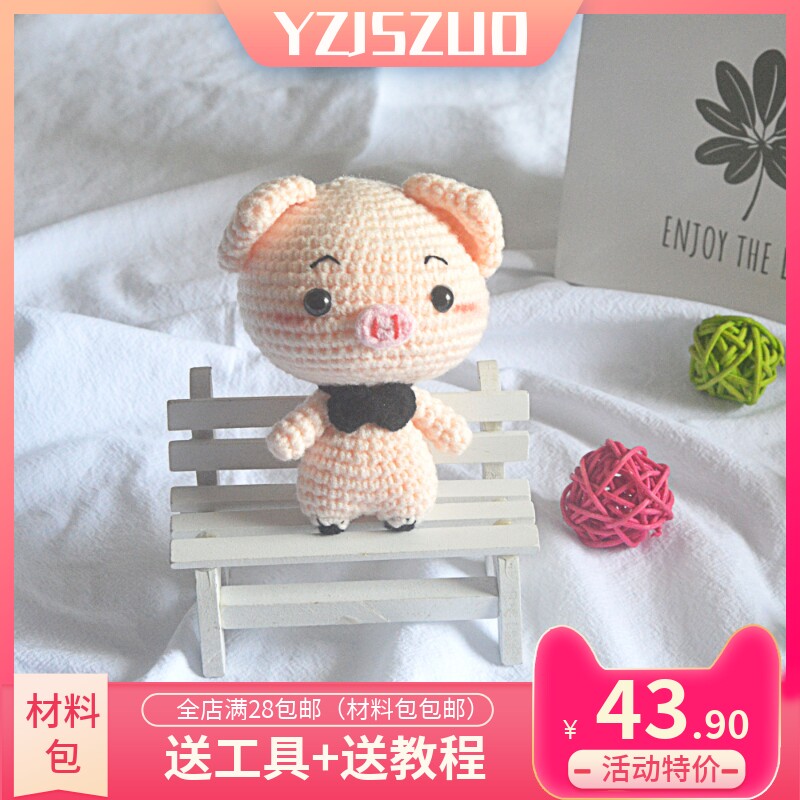 打发时间卡通领结小猪手工毛线