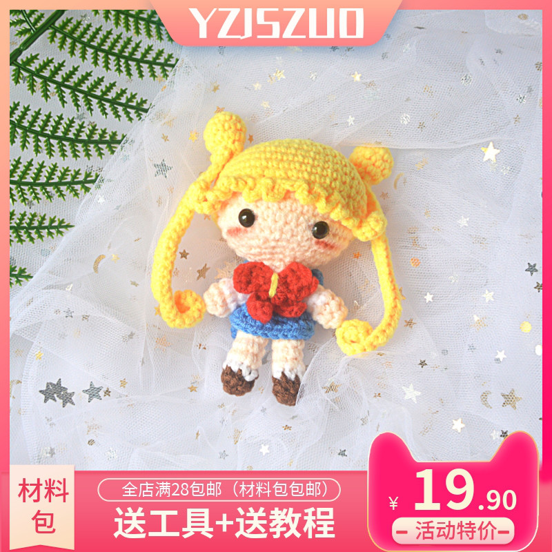 DIY美少女战士月野兔钥匙扣挂件