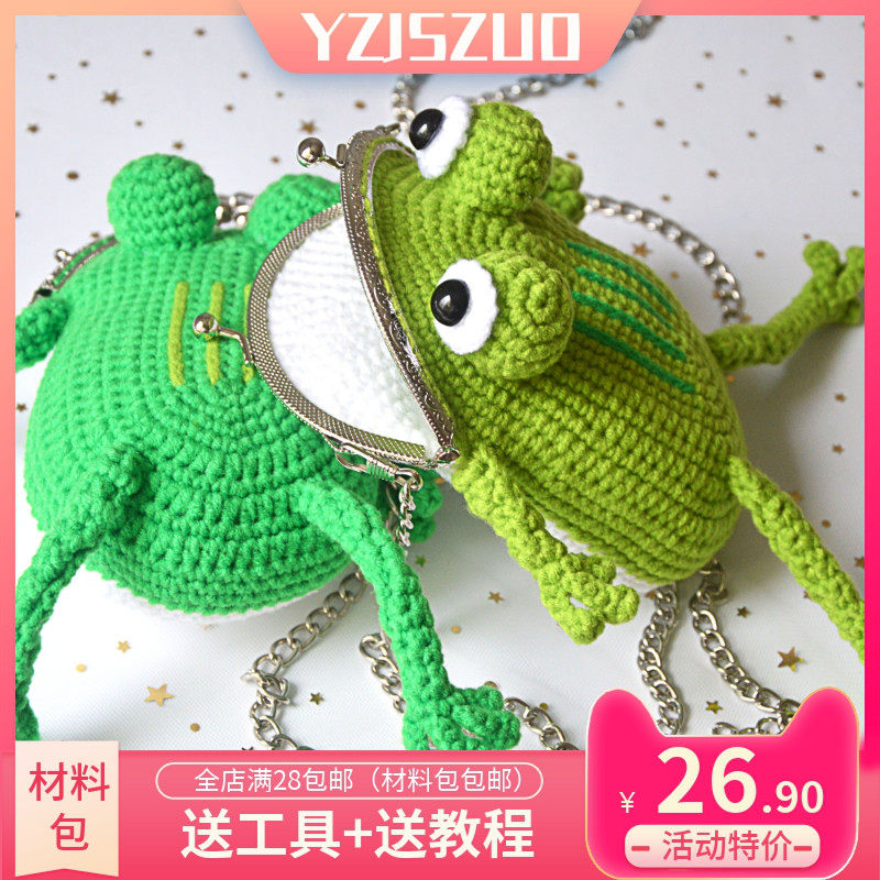 抖音同款卡通青蛙编织成人成品