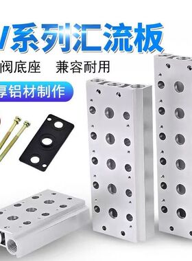 4V110-M5/06电磁阀汇流板100M-20F气动底座19F/18F/17F/16F15/14
