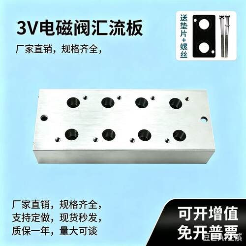 汇流板电磁阀底座3V210-06/08