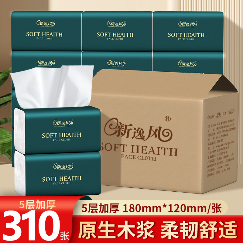 批发抽纸大包整箱餐巾纸家用实惠卫生纸擦手纸面巾纸纸巾抽纸