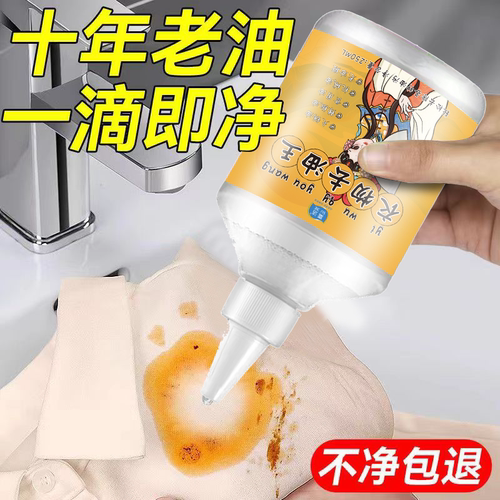 陈年中三清去油王儿童