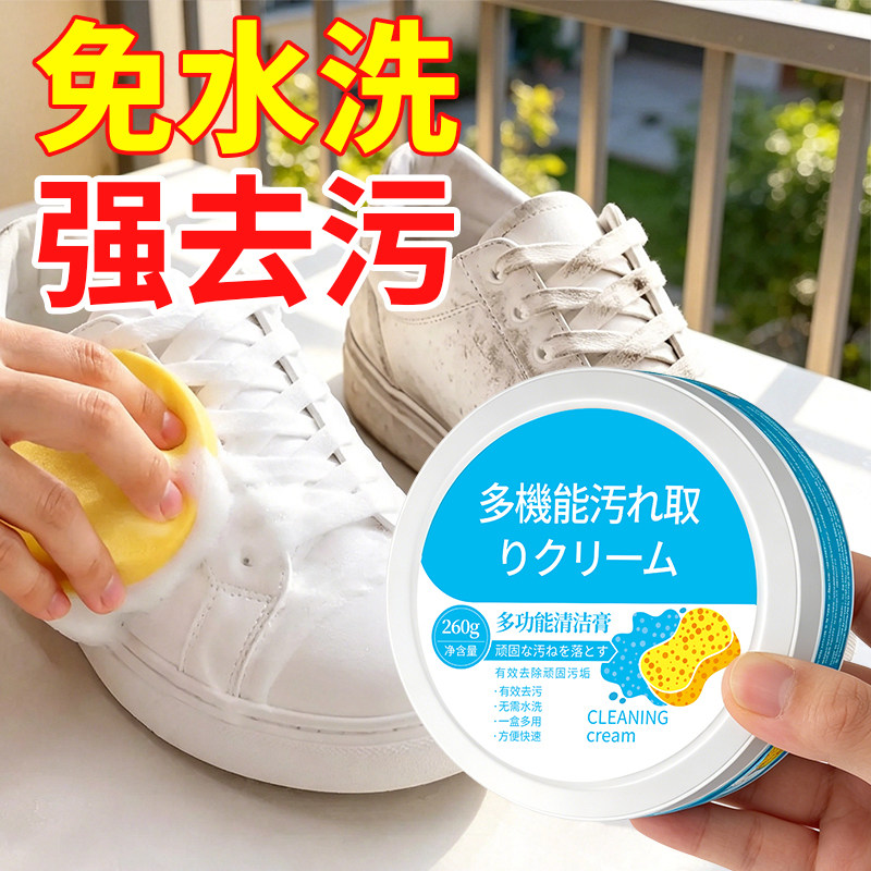 小白鞋清洁膏擦鞋神器清洁剂清洗鞋专用去污增白去黄一擦免洗鞋子