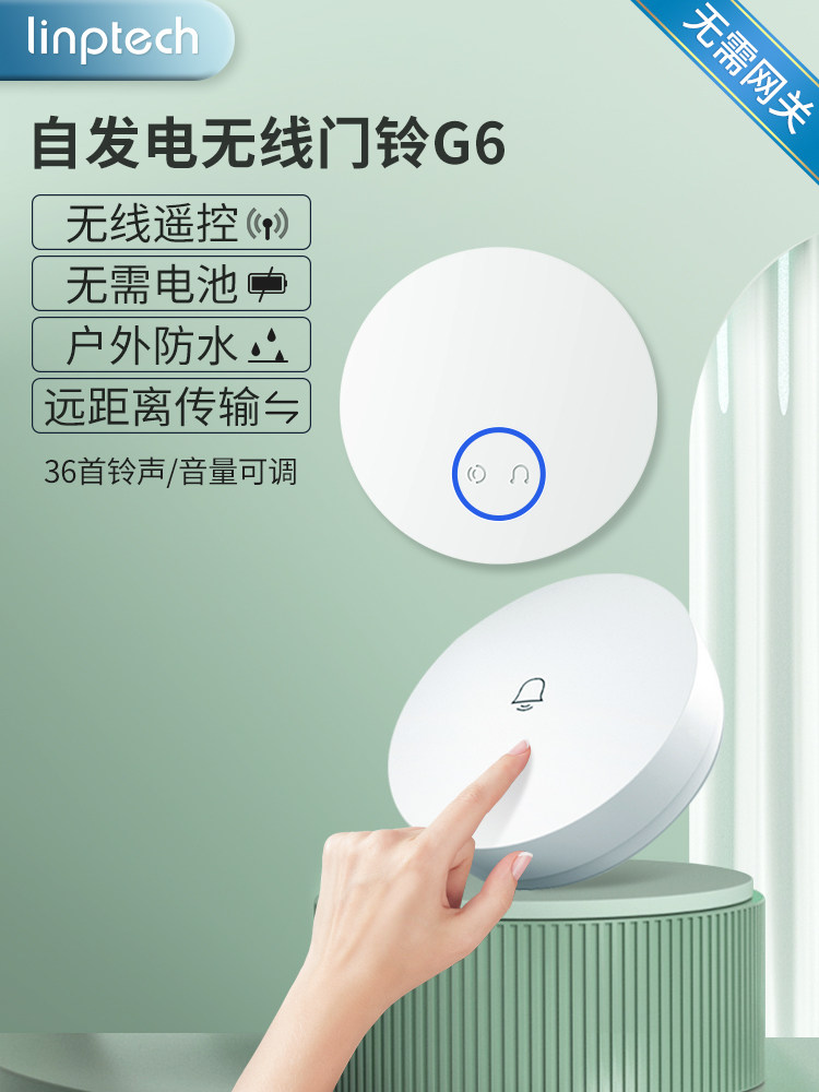 灵普无线门铃免插拔智能遥控门铃居家老人寻呼机,电子/电工,楼宇对讲设备,淘宝优惠券,粉丝福利购,淘宝优惠卷
